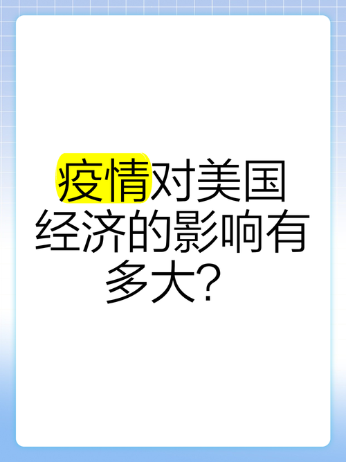 关于“疫情美国地位”你不知道的事-第4张图片