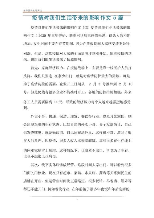 疫情对我们影响，疫情对我们的影响100字-第1张图片