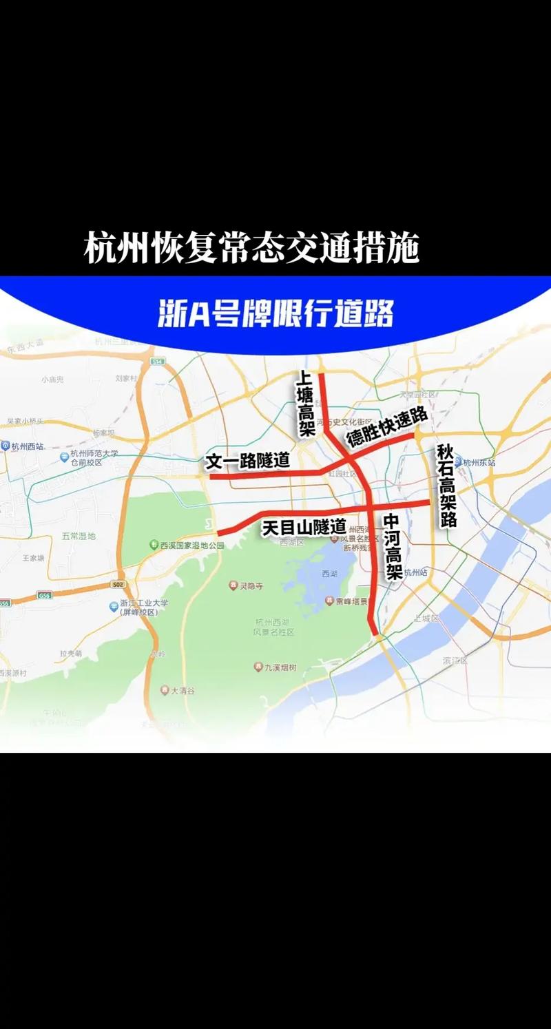 杭州恢复限行，2021杭州限行恢复了吗-第1张图片