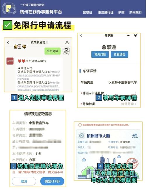 德清限行区域-德清限行的具体规定-第4张图片