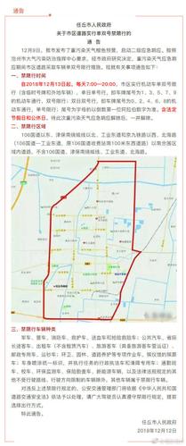 沧州今天限行什么号-沧州市今天限行什么号的短视频-第5张图片