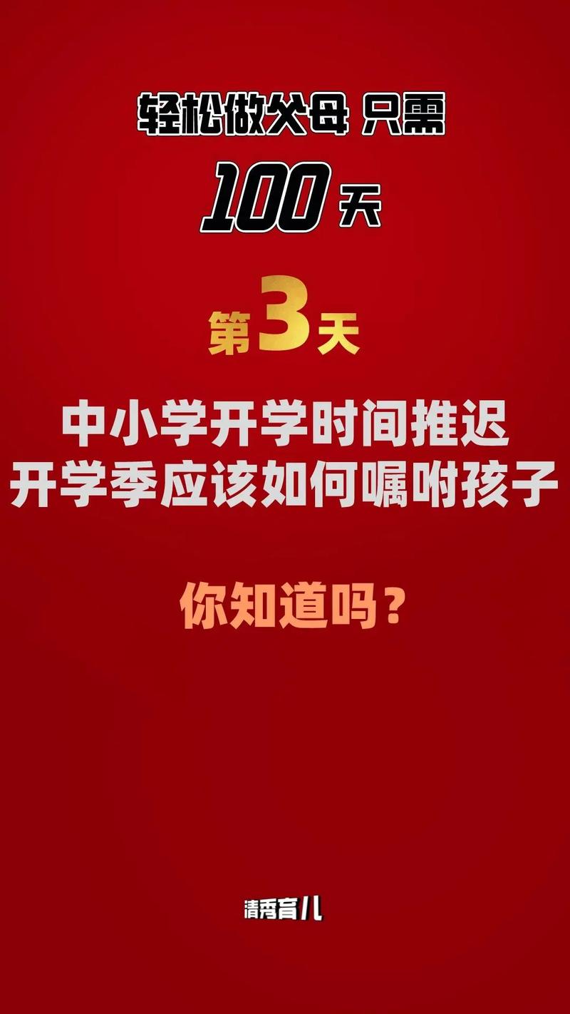 疫情开学困惑-面对疫情开学学校方面存在的问题-第6张图片