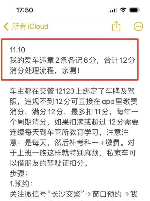 关于“疫情车辆扣分”你不知道的事