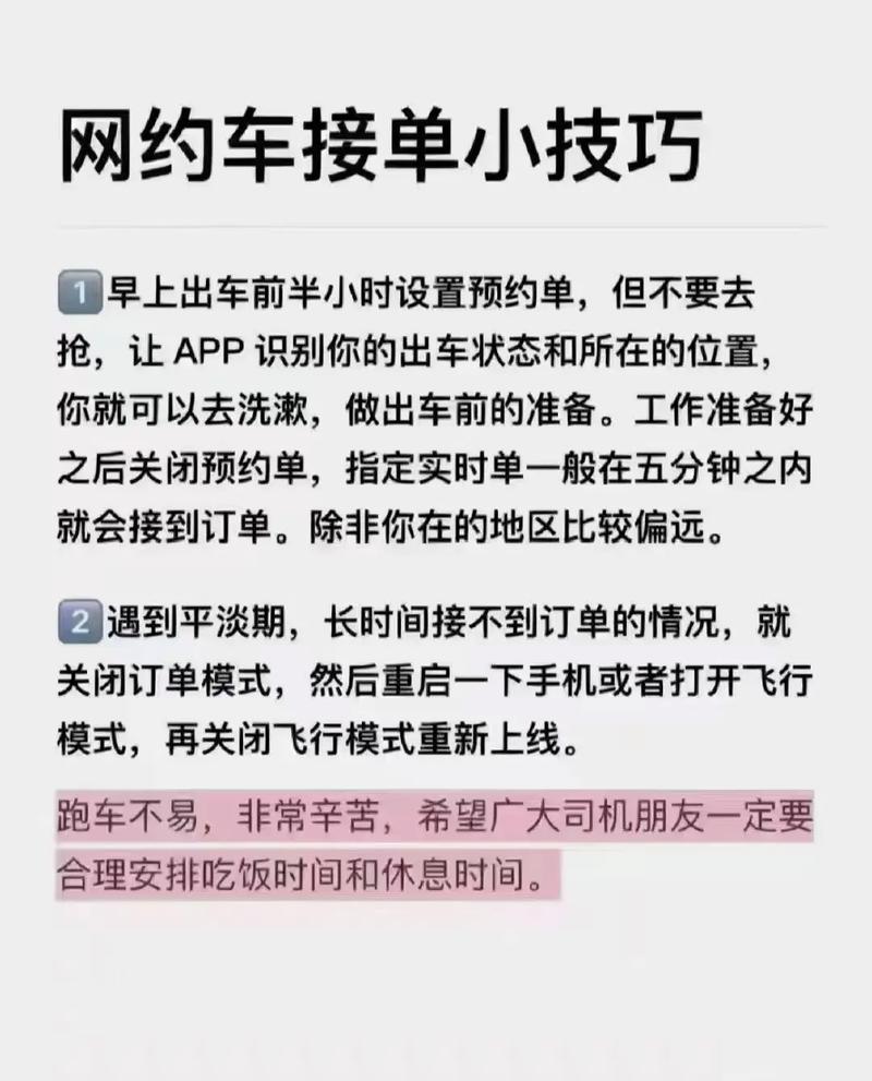 滴滴限行怎么办/滴滴限行规则有什么办法-第5张图片