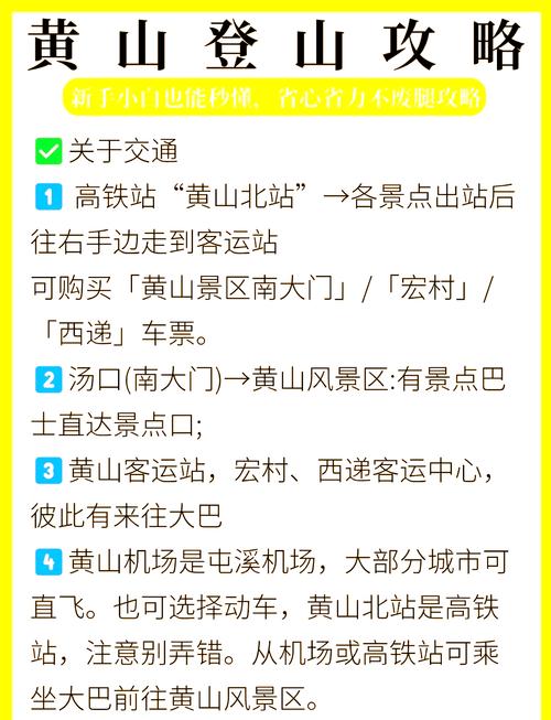 疫情安徽旅游/安徽旅游防疫政策-第5张图片