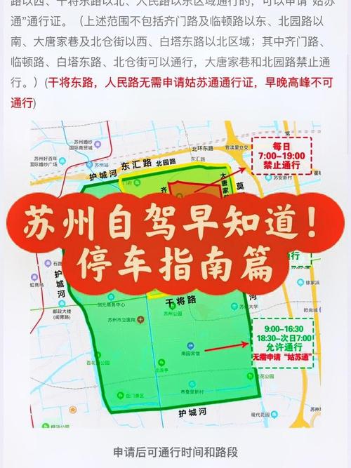 拙政园限行外地车停哪里，拙政园限行怎么停车