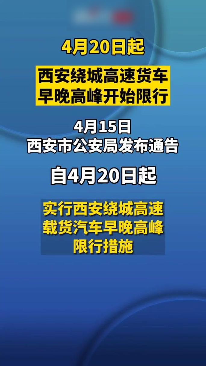 限行能上高速吗，限行能上高速么-第1张图片