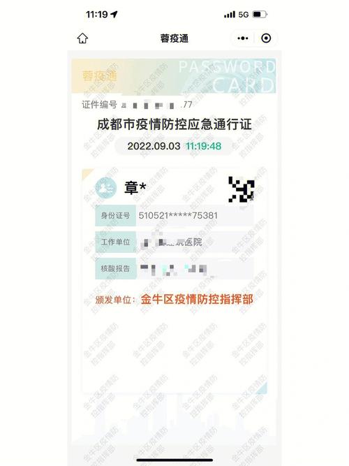 关于“手机疫情通”你不知道的事-第3张图片