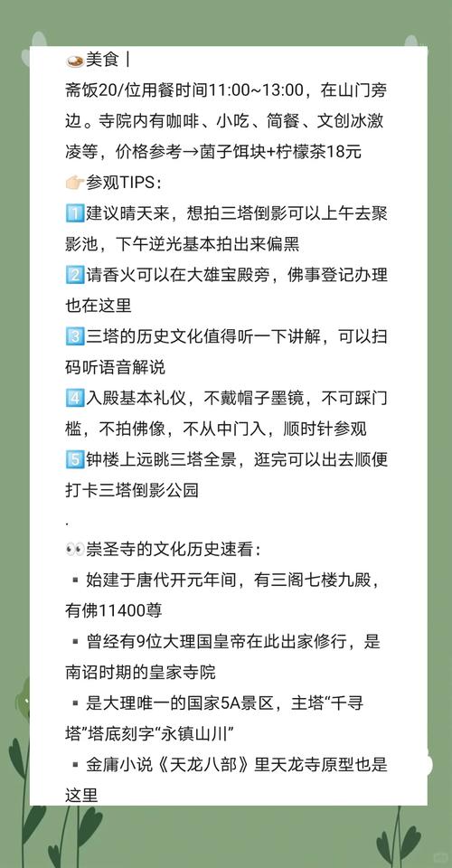 【昆明金殿疫情/昆明市金殿伍家村疫情】-第4张图片