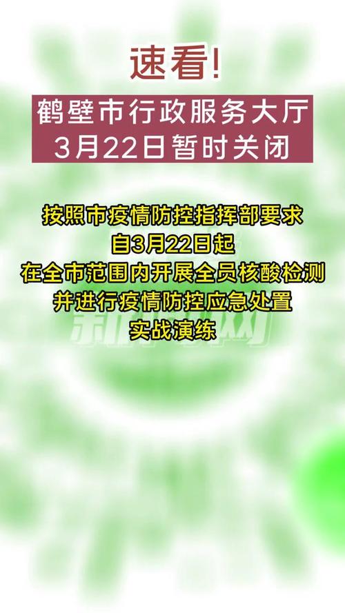 鹤壁疫情进展/鹤壁疫情通报