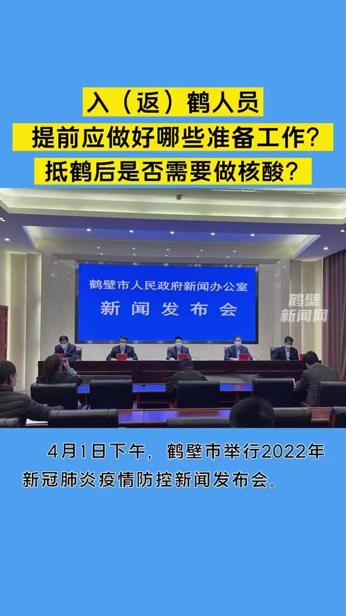 鹤壁疫情进展/鹤壁疫情通报-第6张图片