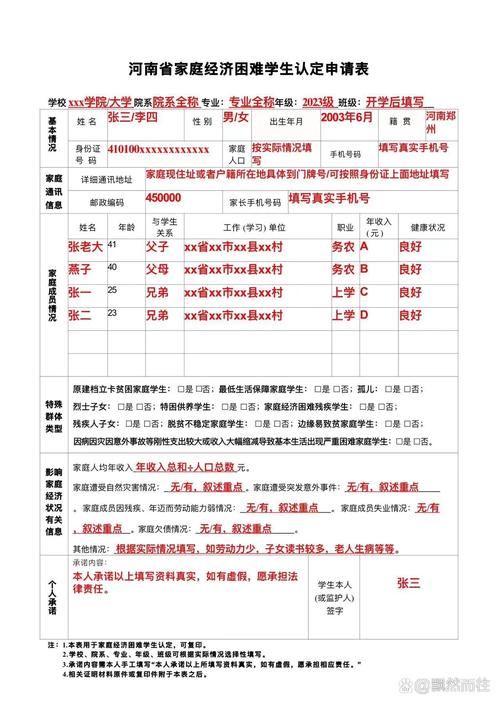 疫情贫困材料-疫情贫困申请书怎么写百度步骤-第2张图片