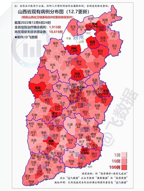 吕梁的疫情/吕梁疫情封控什么时候开始的-第1张图片