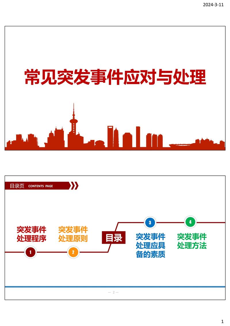 关于“法国疫情防疫”你不知道的事-第4张图片