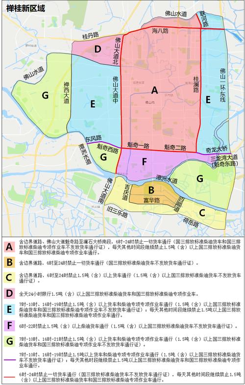 佛山限行区域，佛山限行区域通行证-第1张图片