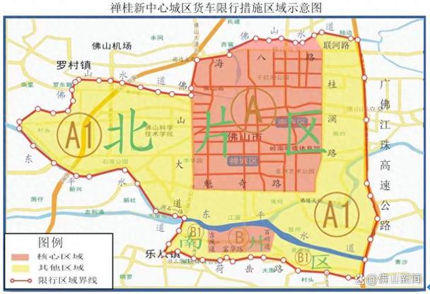 佛山限行区域，佛山限行区域通行证-第7张图片