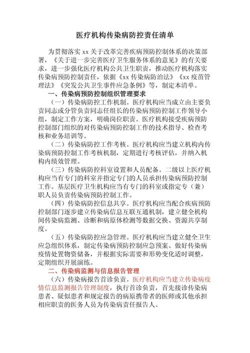 【信息科疫情/疫情信息科出科总结】-第4张图片