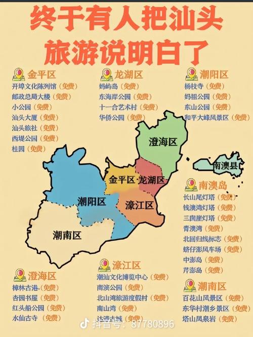 【汕头疫情新增/汕头疫情2021】-第4张图片