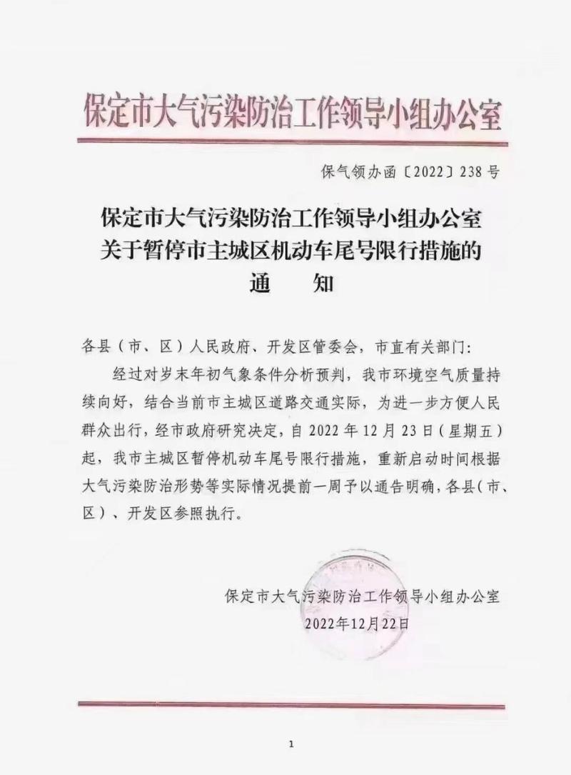 七月份限号，七月份限号天津-第2张图片