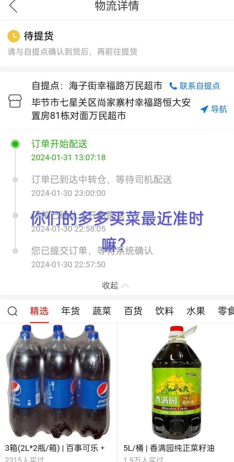 【疫情网上消费/疫情期间线上消费和线下消费对比】-第2张图片