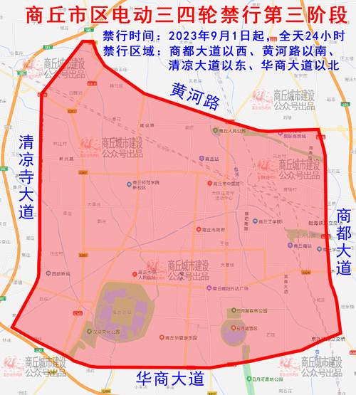 商丘市限号吗，商丘限号范围