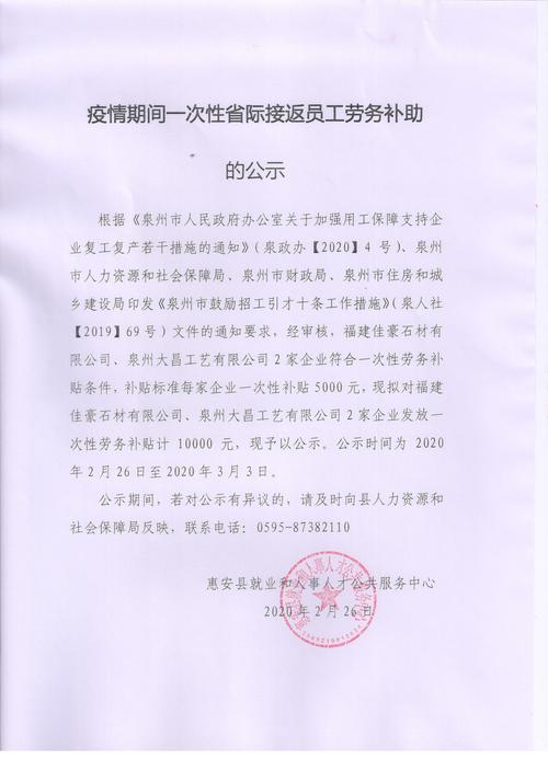 【疫情期间省际/疫情期省内出行最新规定】-第2张图片