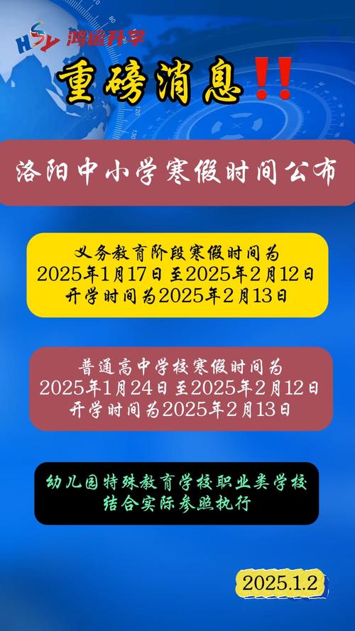 洛阳疫情25/洛阳疫情最新消息今天-第1张图片