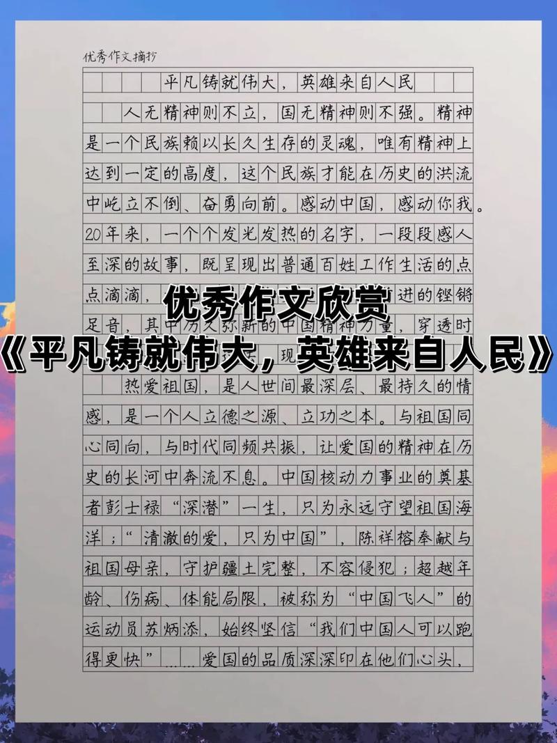 【高中疫情画报/抗击疫情画报高中生】-第4张图片