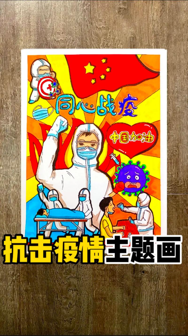 【高中疫情画报/抗击疫情画报高中生】-第10张图片