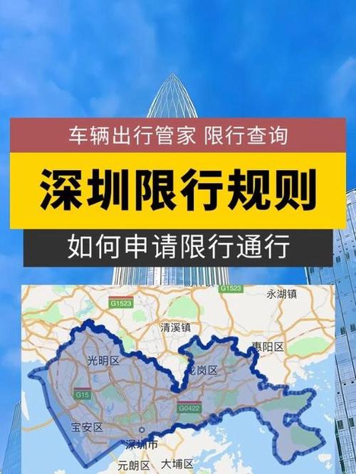 深圳龙岗限行区域图示，深圳龙岗限行时间2020最新规定-第2张图片