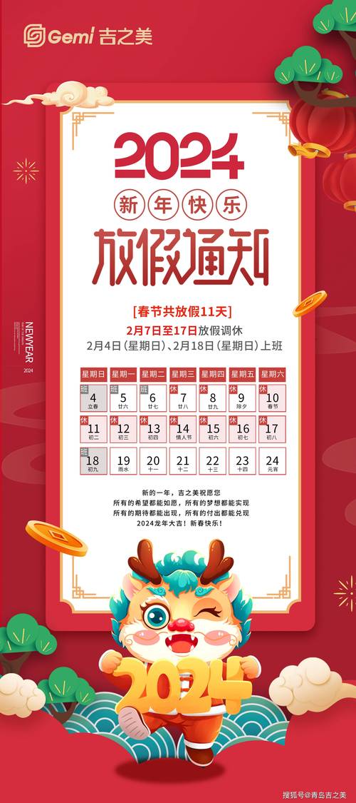 疫情新年休息/2020年疫情休假怎么算-第3张图片