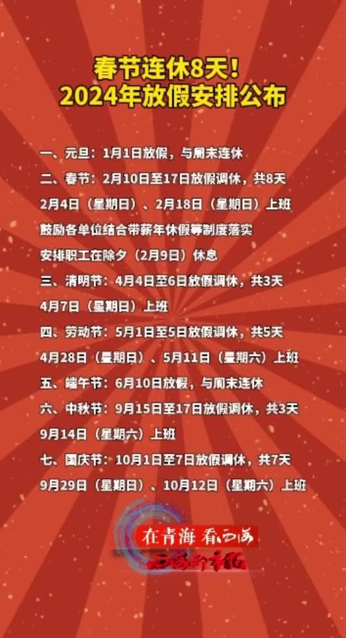 疫情新年休息/2020年疫情休假怎么算-第5张图片