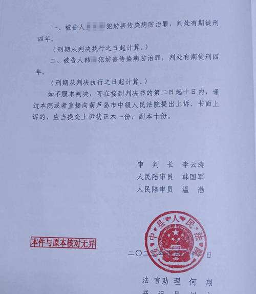 法院判决疫情/法院判决疫情防控措施