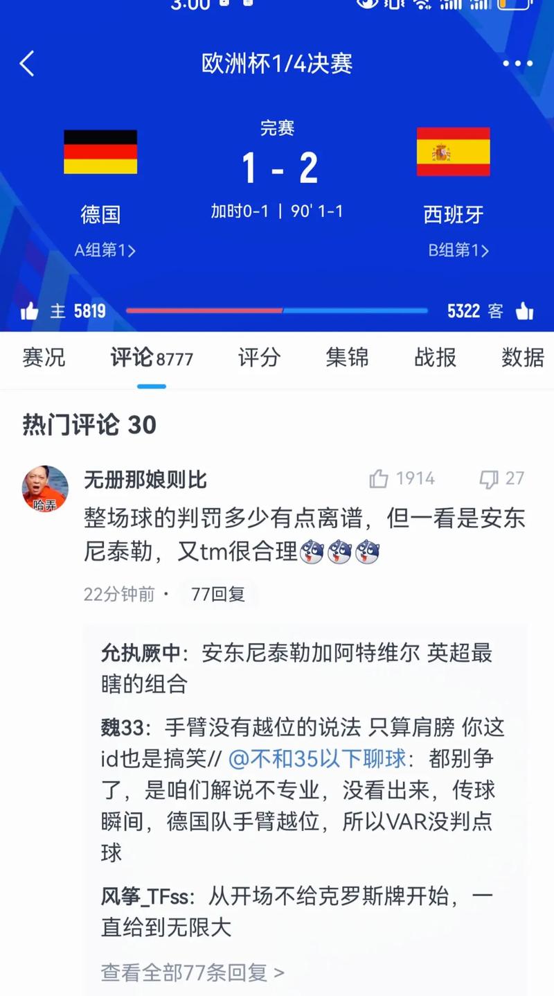 关于“近来西班牙疫情”你不知道的事-第2张图片