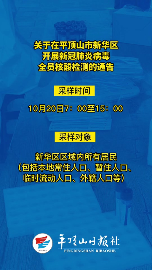 石龙最新疫情，石龙最新疫情消息-第2张图片