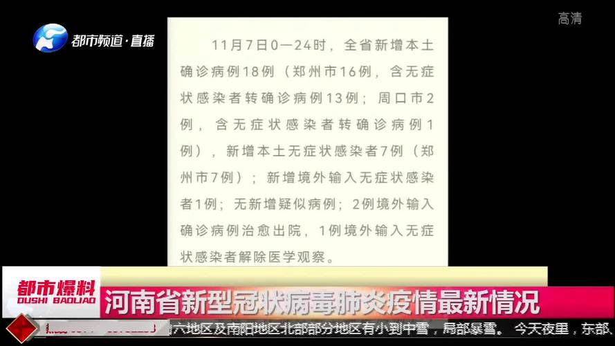 关于“河南疫情防疫”你不知道的事-第8张图片