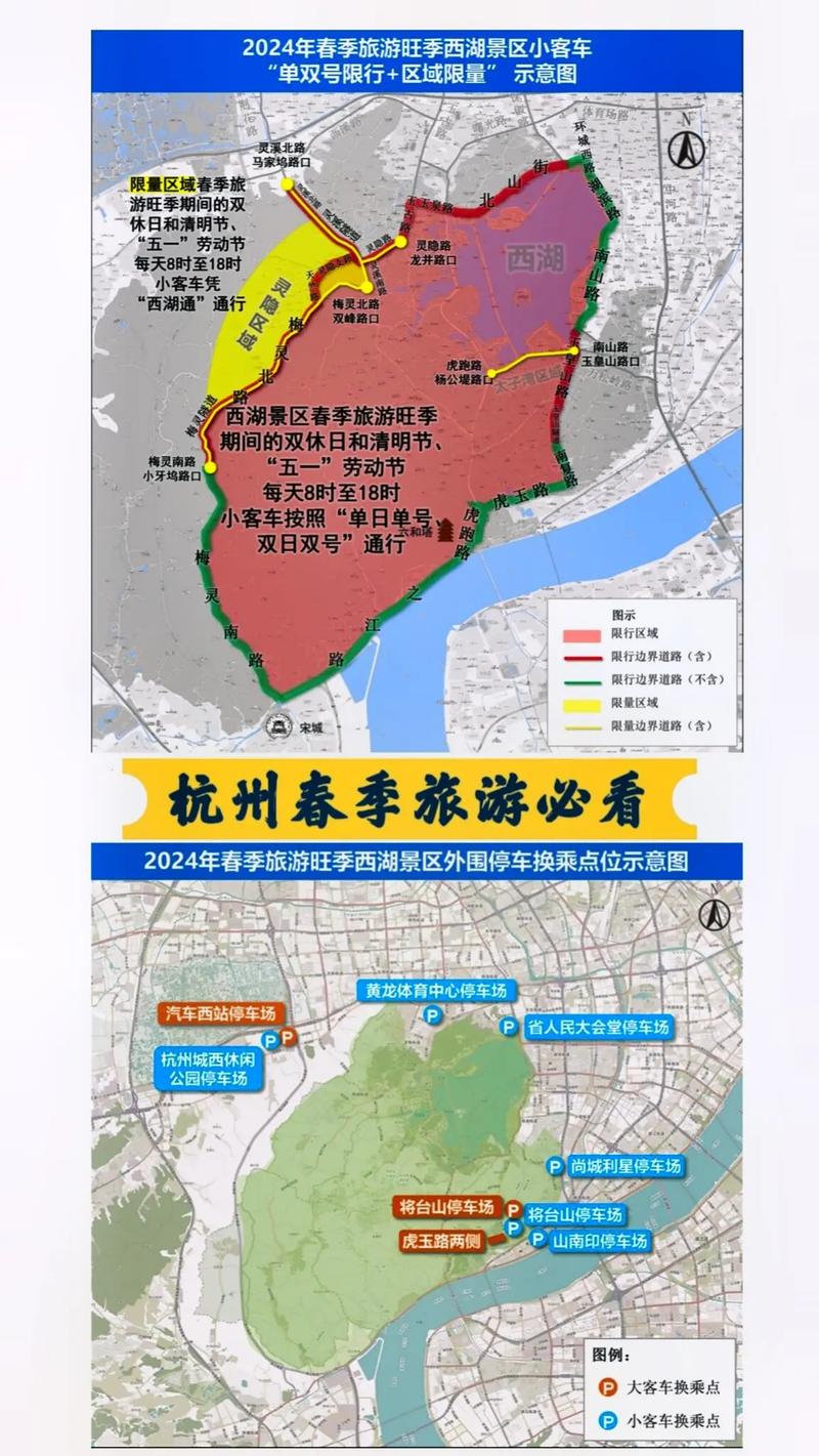 外地牌照杭州景区限行-杭州外地车景区限行时间2021最新规定-第1张图片