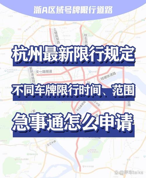 外地牌照杭州景区限行-杭州外地车景区限行时间2021最新规定-第2张图片