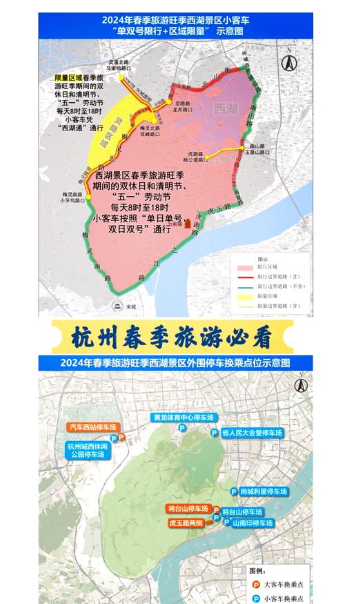 外地牌照杭州景区限行-杭州外地车景区限行时间2021最新规定-第5张图片