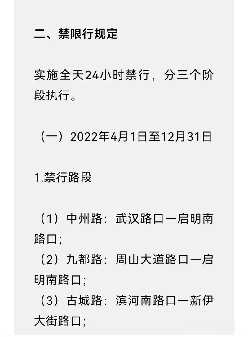 电动四轮限行-电动四轮限行吗