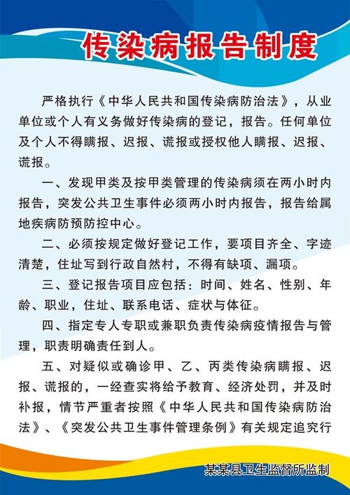 【传播疫情判刑/传播疫情罪名】-第4张图片