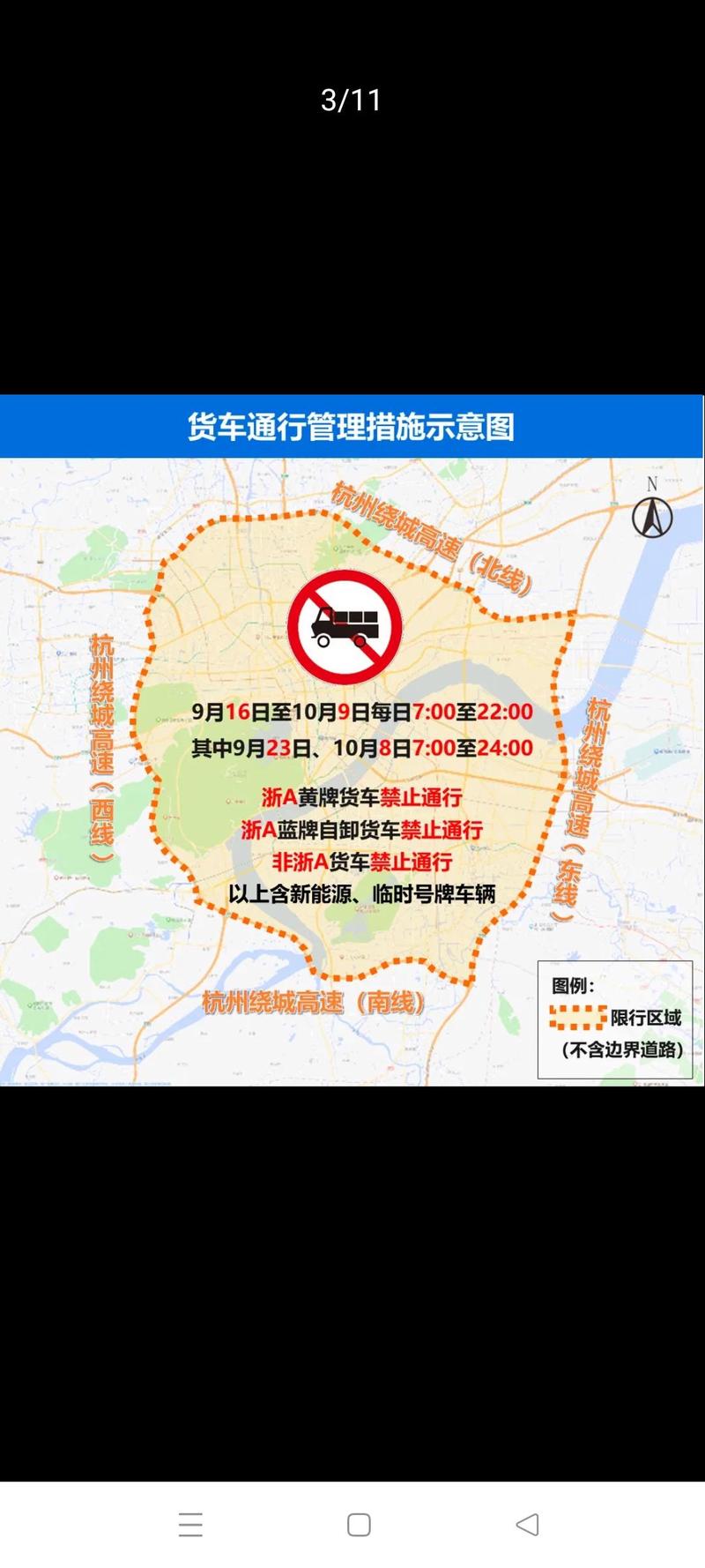 关于“限行本地车”你不知道的事-第2张图片