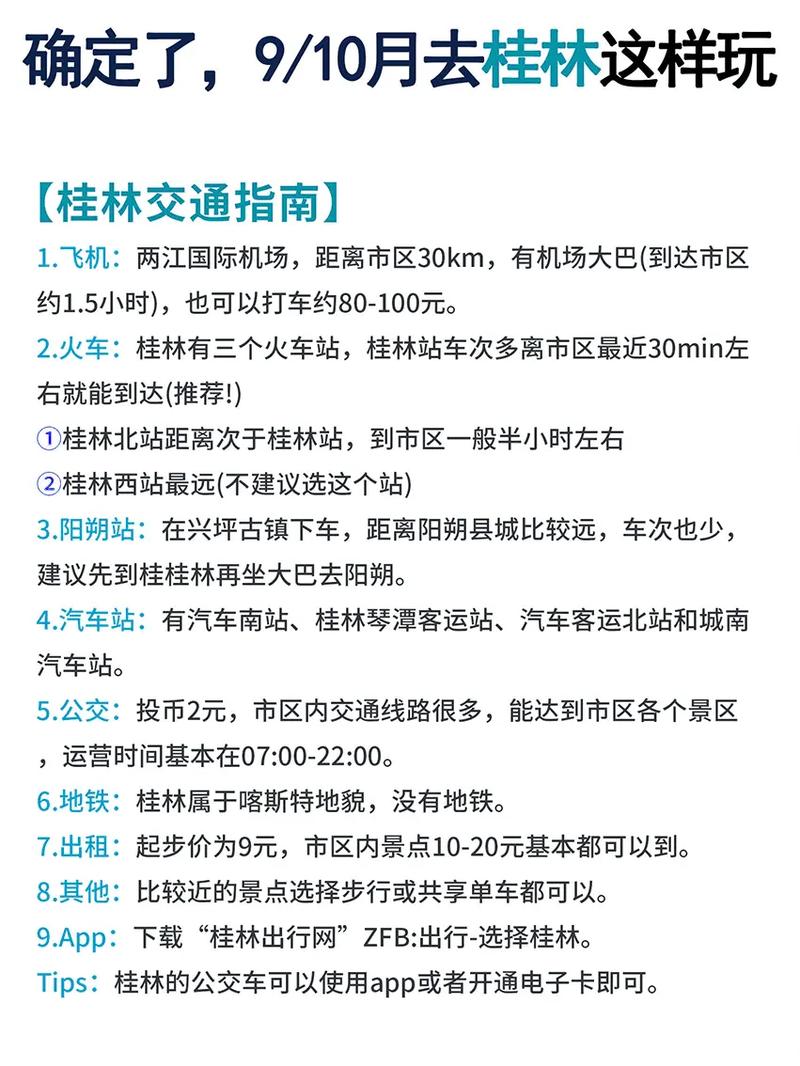 柳州外地车限行区域，柳州外地车限行区域范围-第8张图片