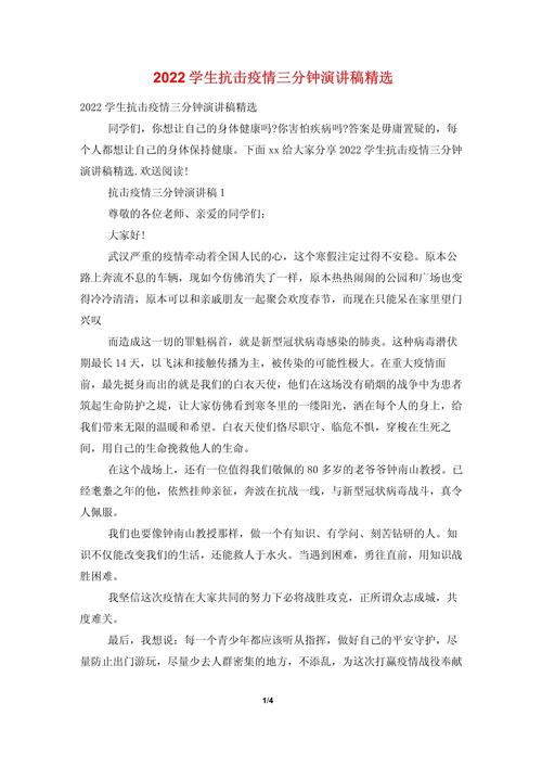 我宣誓疫情/防疫宣誓-第2张图片