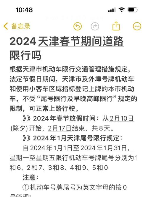 天津限号违章查询-天津限号违章查询时效-第5张图片