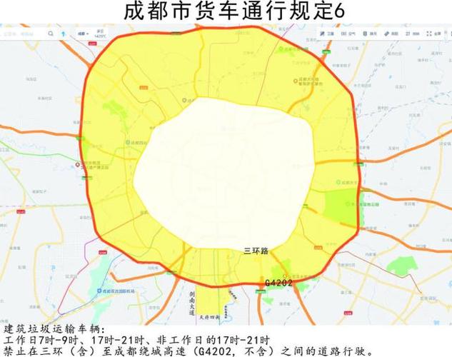 成都天府大道限行-天府大道限号区域-第7张图片