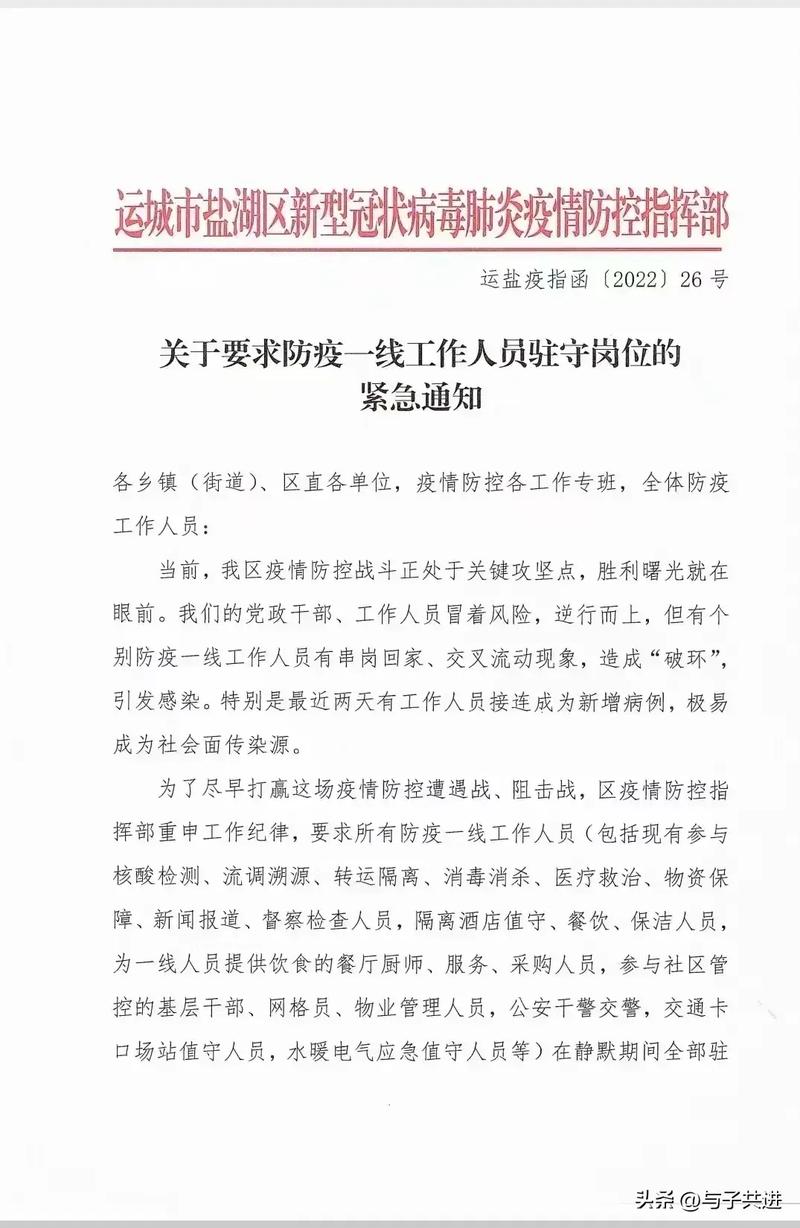 【集团疫情讲话/公司领导关于疫情讲话】-第4张图片