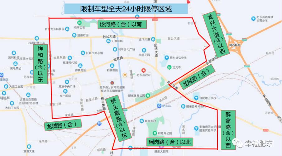 合肥限号-合肥限号吗外地车-第2张图片