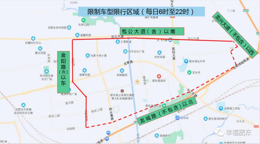 合肥限号-合肥限号吗外地车-第4张图片