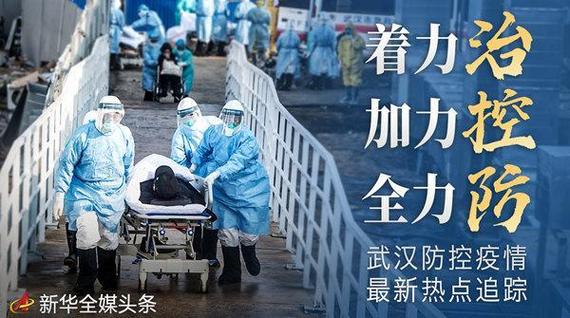 中国周易疫情/周易新冠疫情什么时候结束-第4张图片 中国周易疫情/周易新冠疫情什么时候结束-第4张图片
